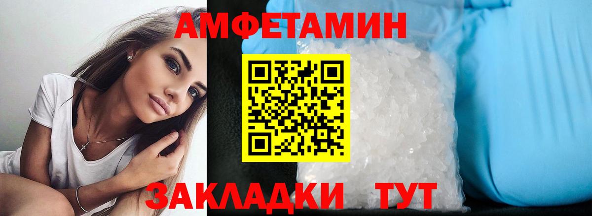 АМФ 98%  АМФ  АМФЕТАМИН  Когалым  Вход с VPN 