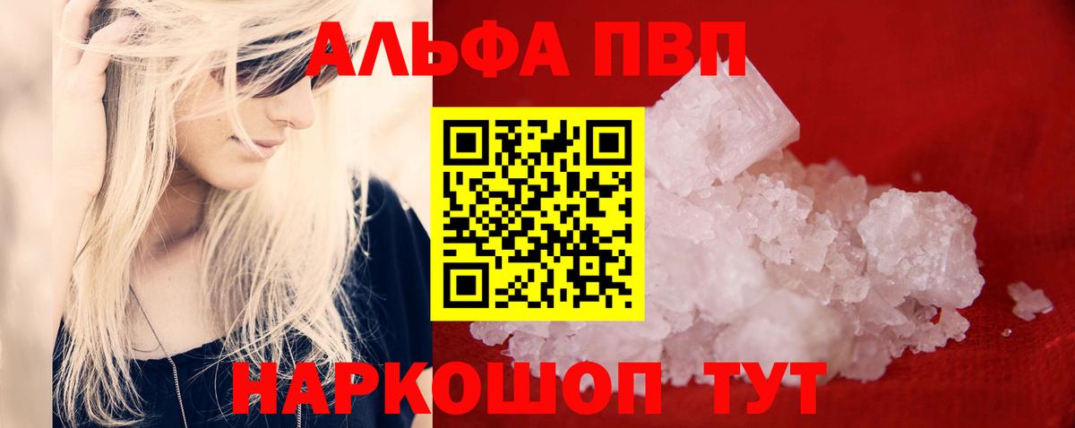Alfa_PVP  А ПВП СК КРИС  Когалым  Вход с VPN  Alpha-PVP крисы CK 