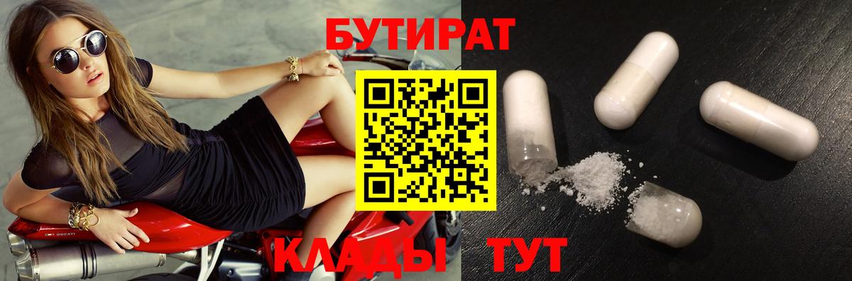 Когалым  БУТИРАТ буратино  Вход с VPN 