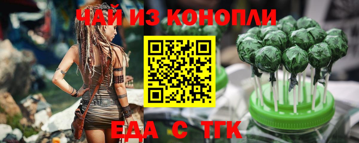 Когалым  Печенье с ТГК конопля  Вход с VPN 