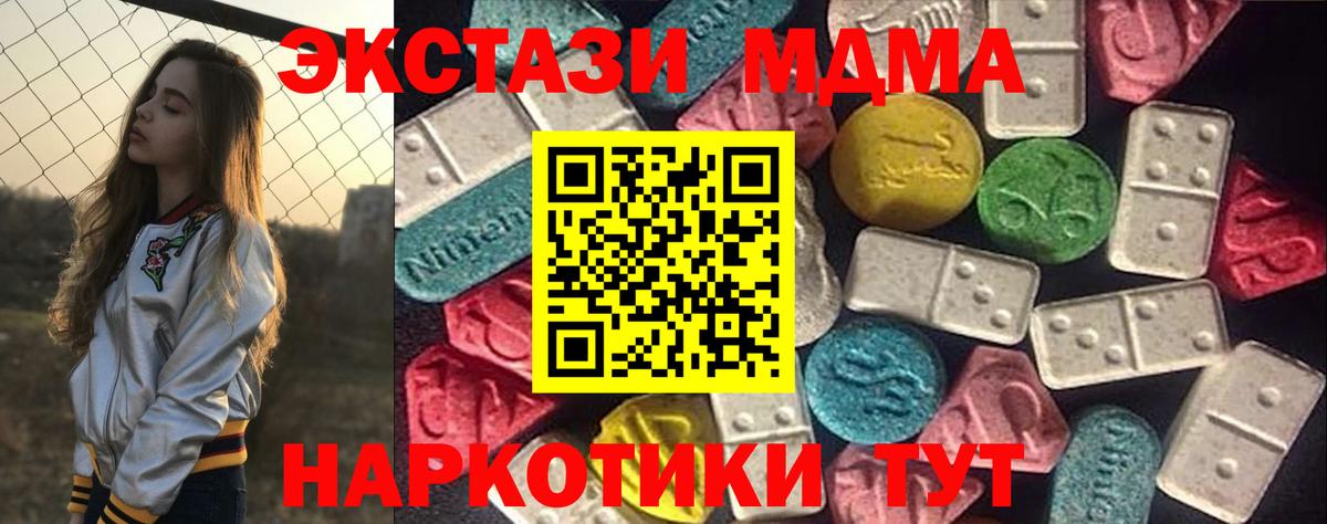 ЭКСТАЗИ 280мг Когалым