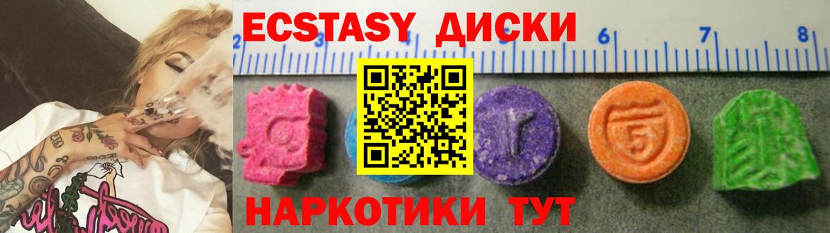 мега ТОР  Ecstasy  Когалым  Вход с VPN  Ecstasy бентли 