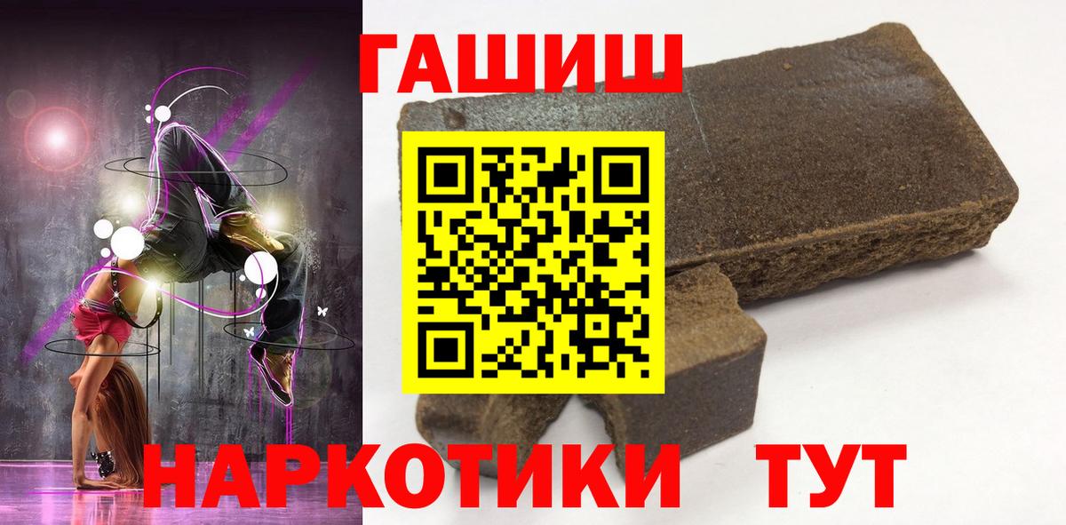 Когалым  ГАШИШ хэш  Гашиш Premium  Вход с VPN 