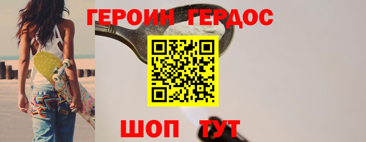 ГЕРОИН гречка  Вход с VPN  Когалым 