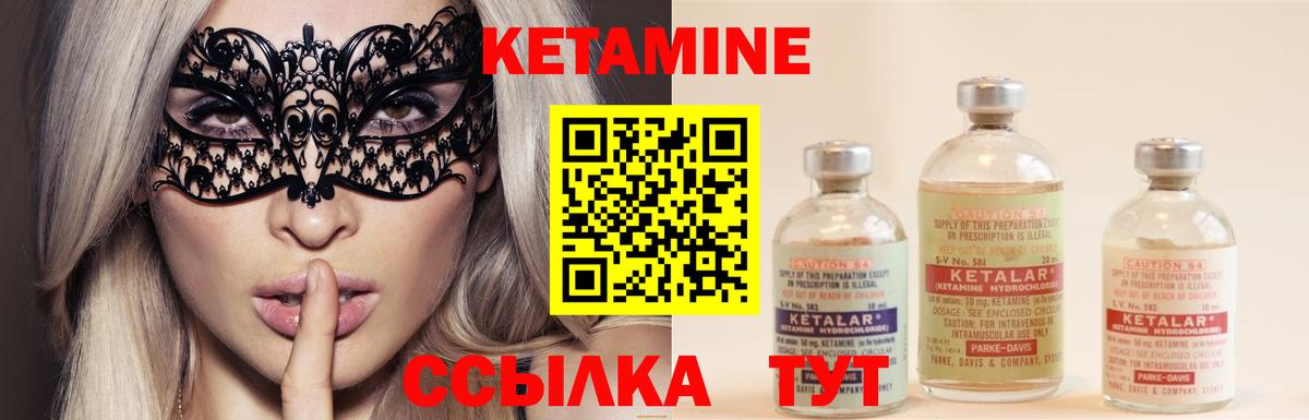 Кетамин VHQ  Кетамин VHQ  Вход с VPN  Когалым 