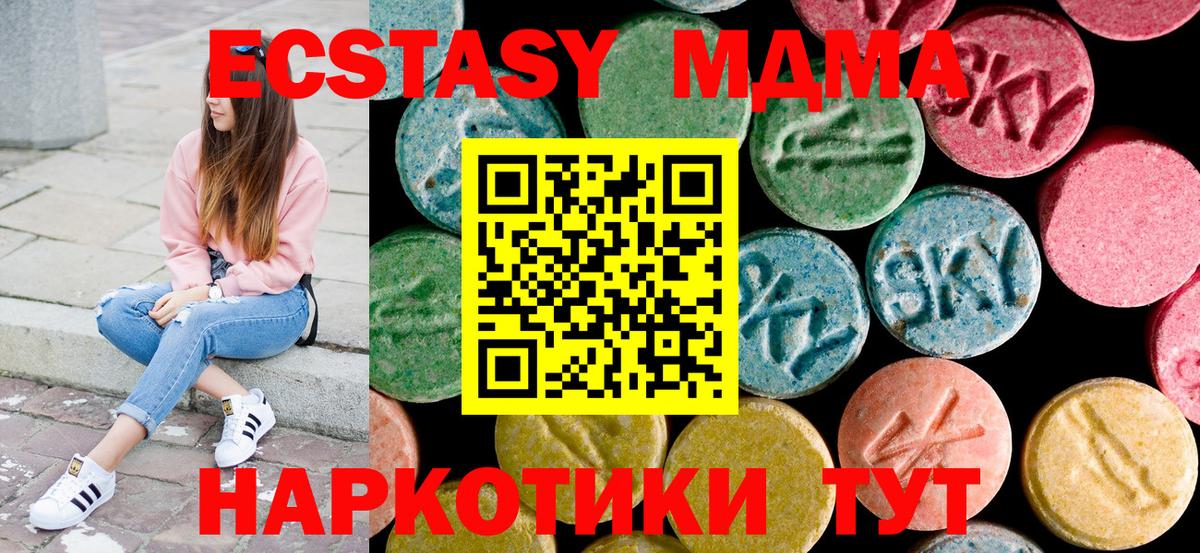 МДМА VHQ Когалым