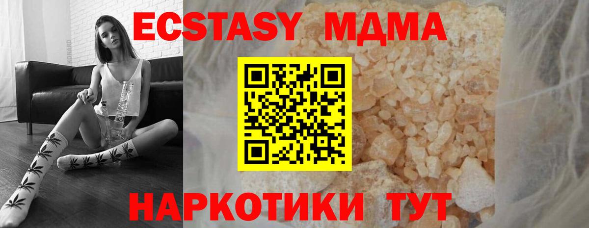 MDMA crystal  Вход с VPN  МДМА  МДМА кристаллы  Когалым 