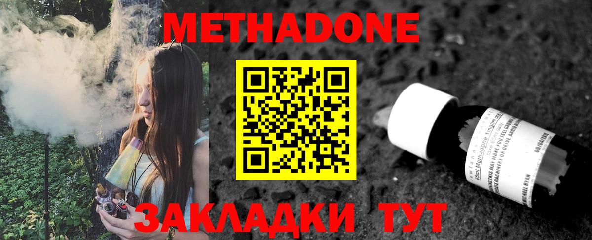Метадон VHQ  Вход с VPN  Когалым  Метадон methadone 