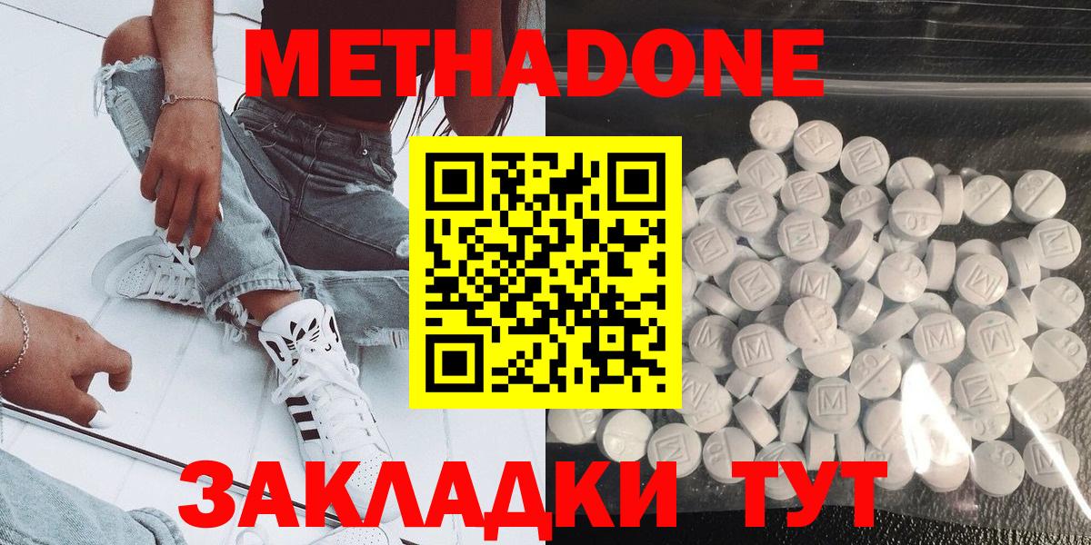 Метадон белоснежный Когалым