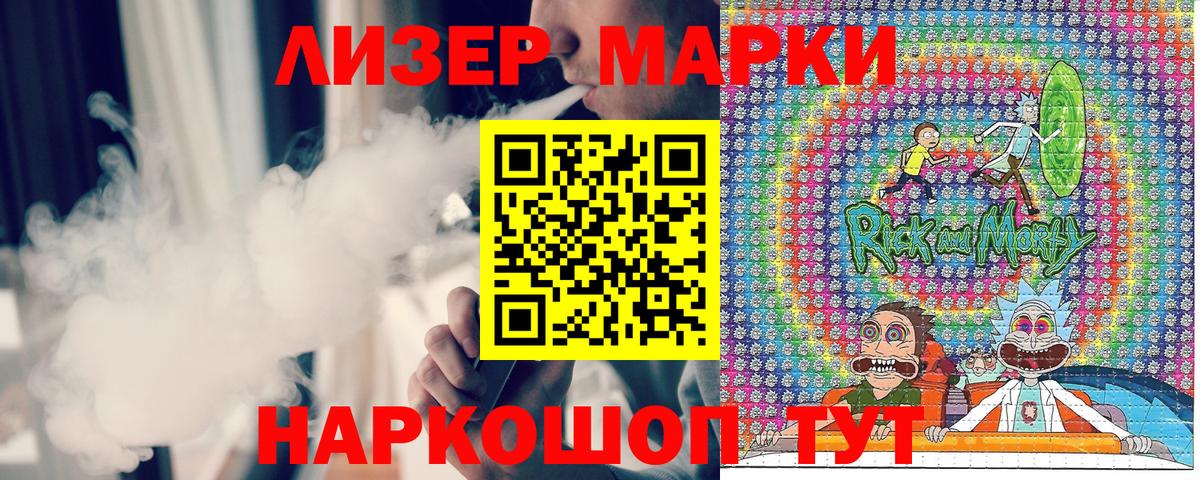 Наркотические марки 1,5мг Когалым
