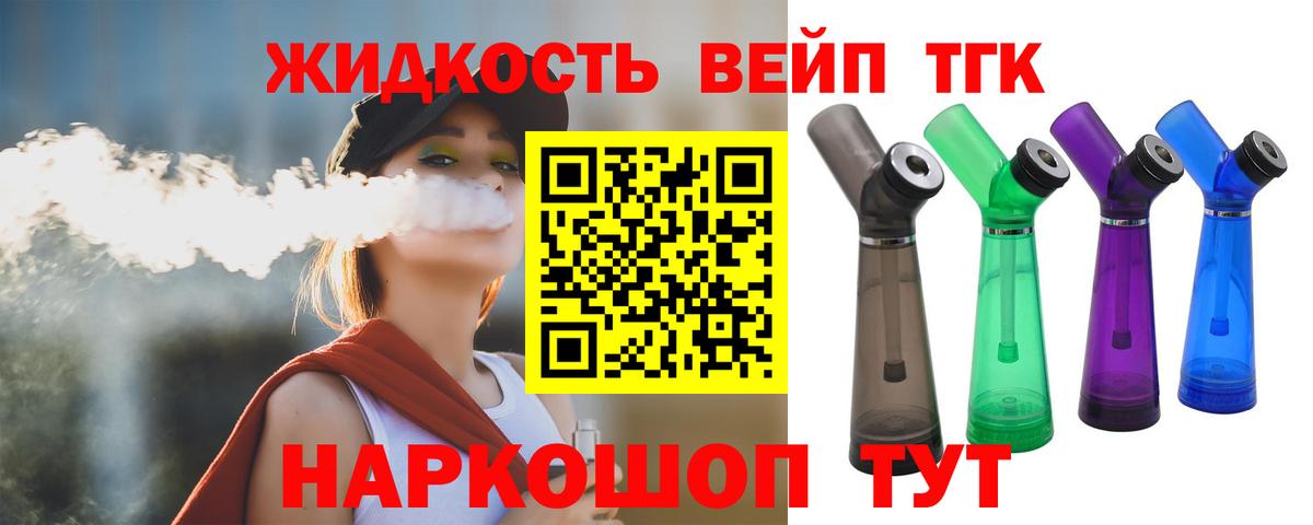ТГК жижа Когалым