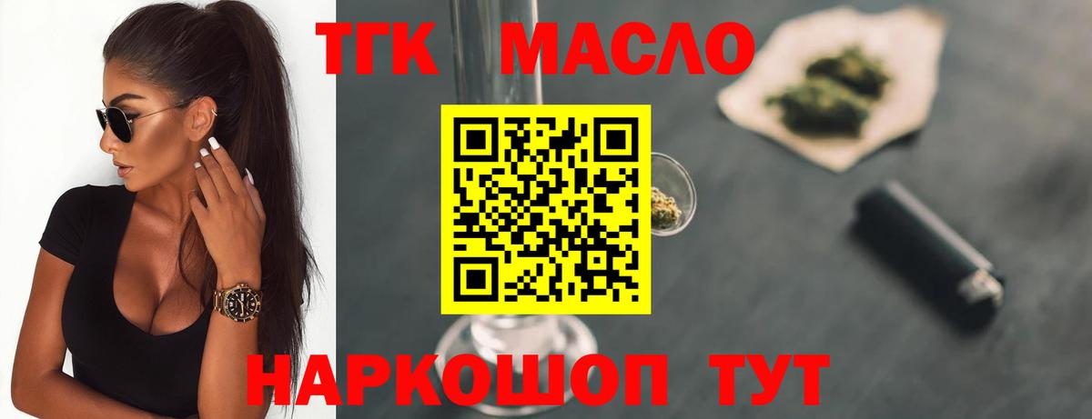 ТГК THC oil  Вход с VPN  ТГК жижа  Когалым 