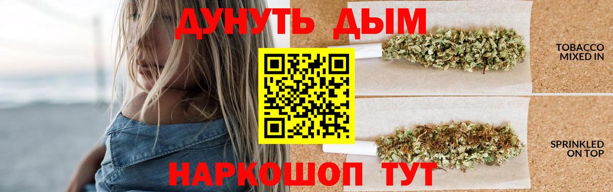 МАРИХУАНА сатива  Шишки марихуана THC 21%  Когалым  Вход с VPN  Канабис White Widow 